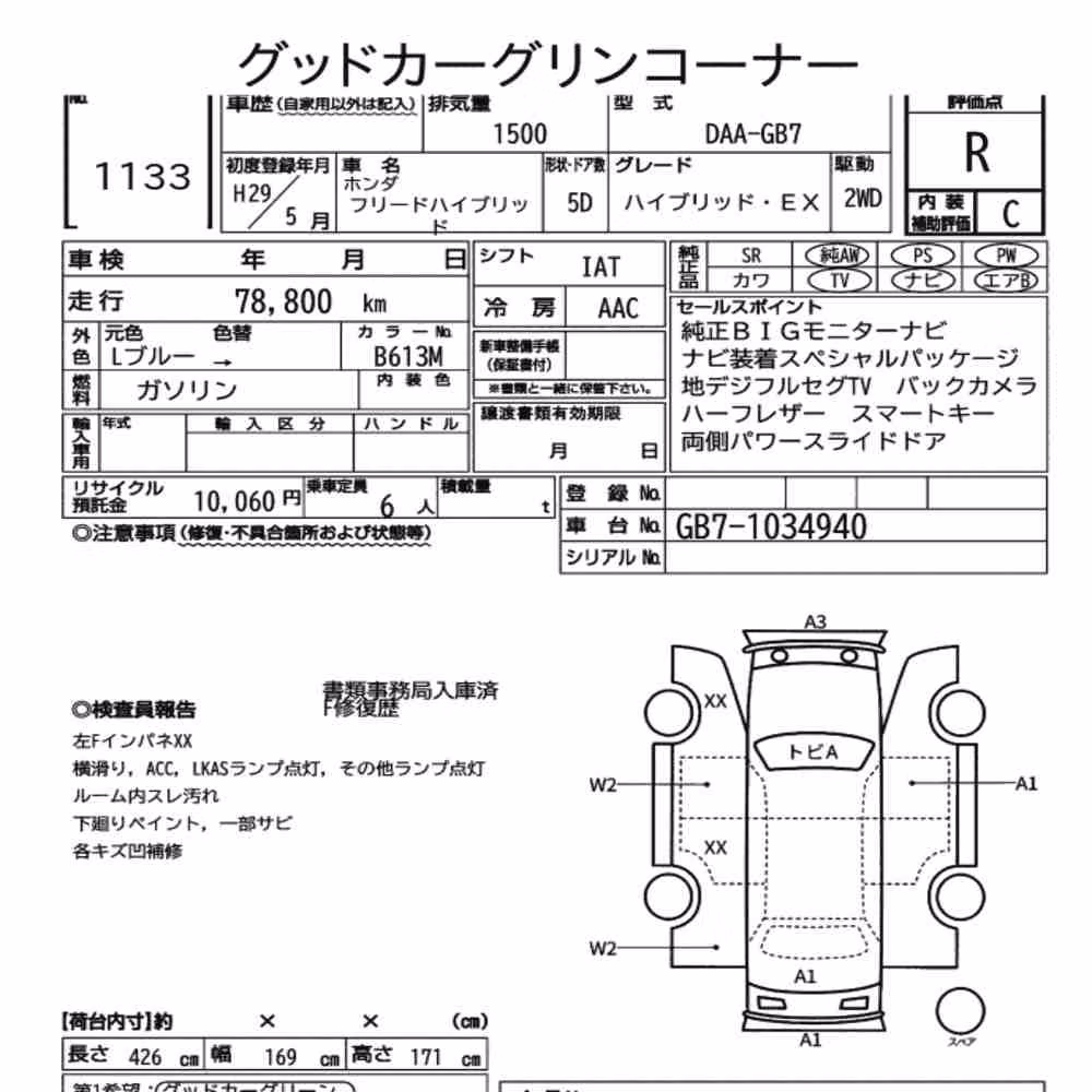 Notka aukcyjna: HONDA FREED HYBRID HYBRID・EX