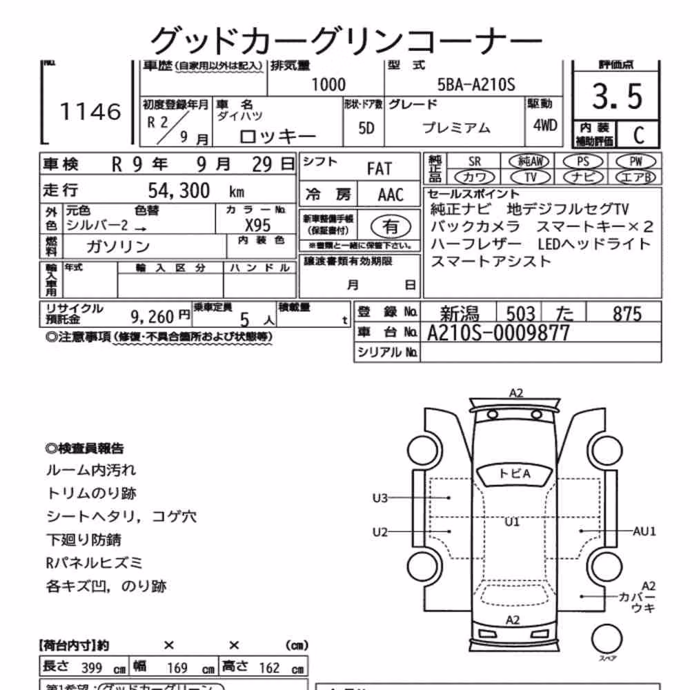 Notka aukcyjna: DAIHATSU ROCKY 5D 4WD PREMIUM