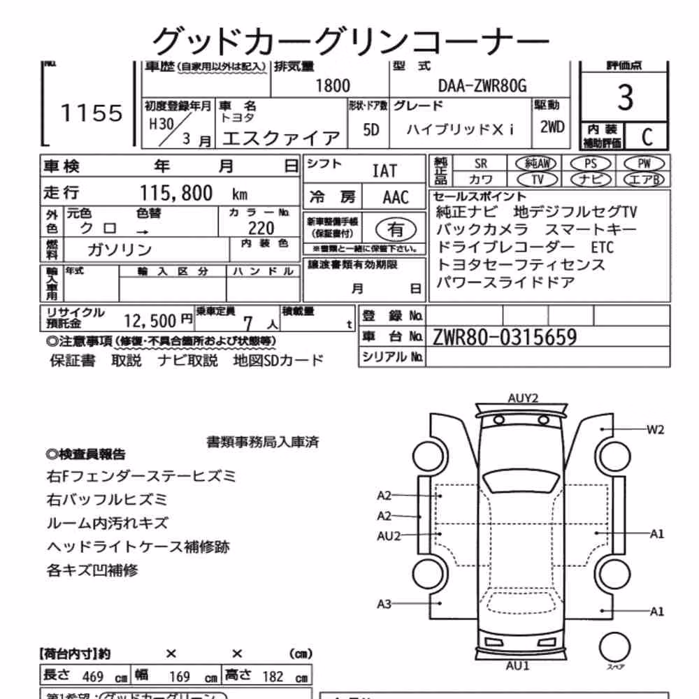 Notka aukcyjna: TOYOTA ESQUIRE HYBRID XI