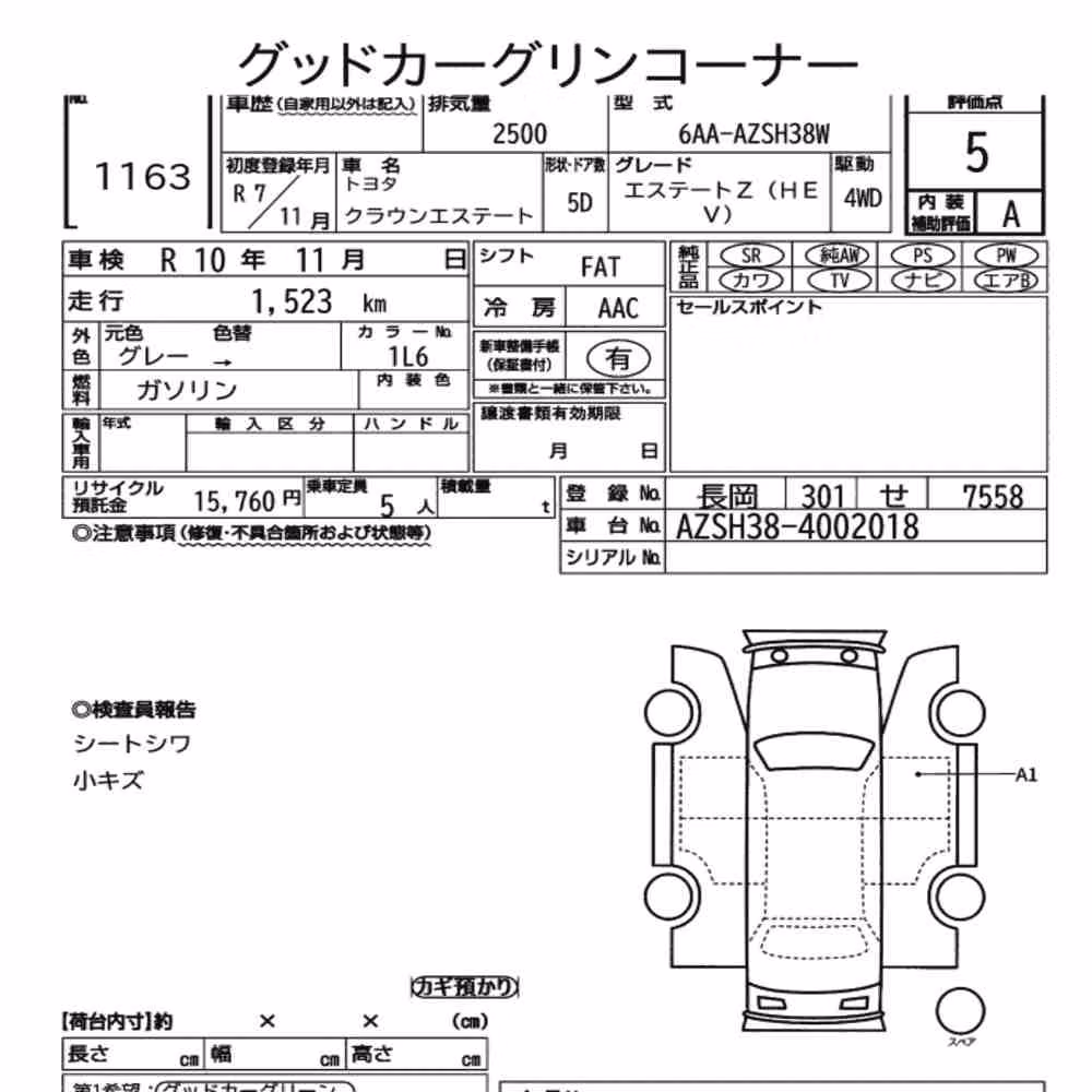 Notka aukcyjna: TOYOTA CROWN ESTATE 5D 4WD ESTATE Z(HEV)