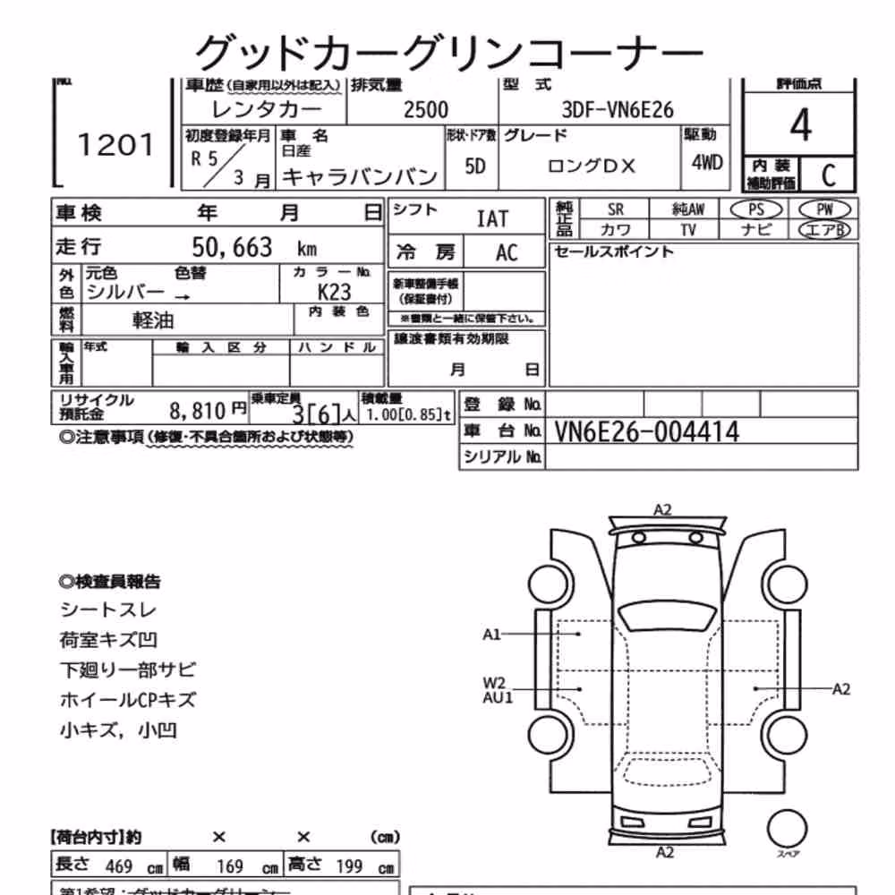 Notka aukcyjna: NISSAN CARAVAN VAN 5D 4WD LONG DX