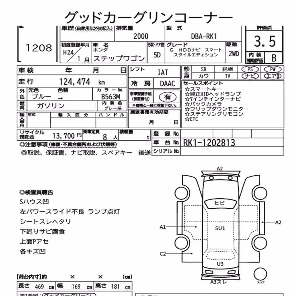 Notka aukcyjna: HONDA STEPWAGON 5D G HDD NAVI SMART STYLE EDITION