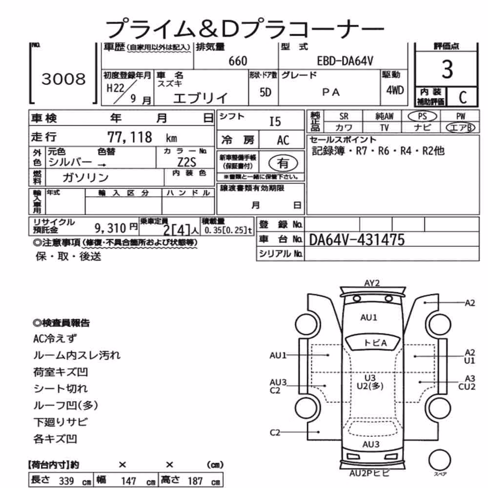 Notka aukcyjna: SUZUKI EVERY 5D 4WD PA