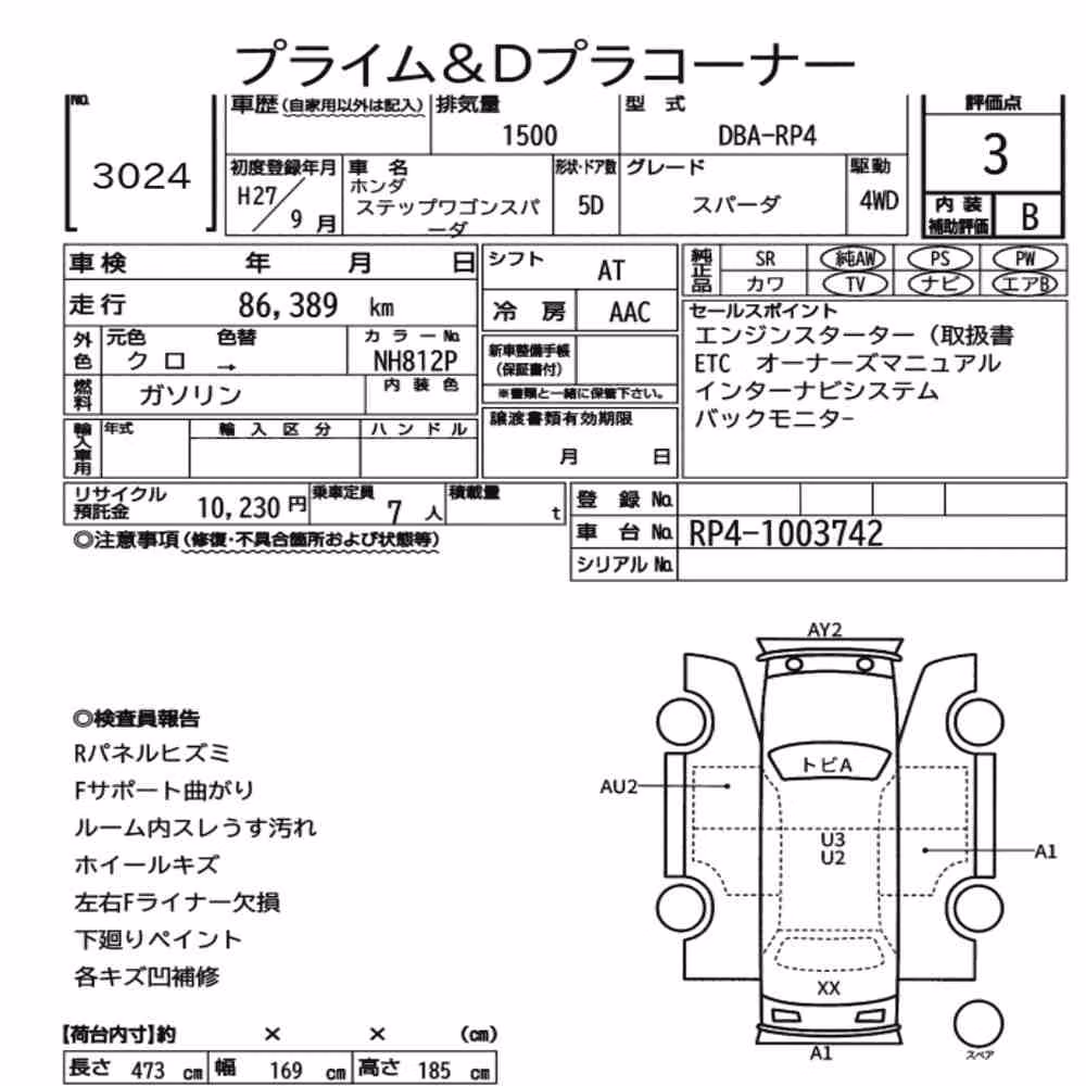 Notka aukcyjna: HONDA STEPWAGON SPADA 4WD SPADA