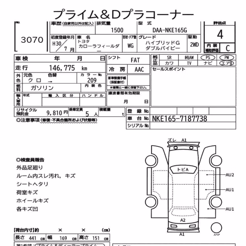 Notka aukcyjna: TOYOTA COROLLA FIELDER HYBRID G W×B