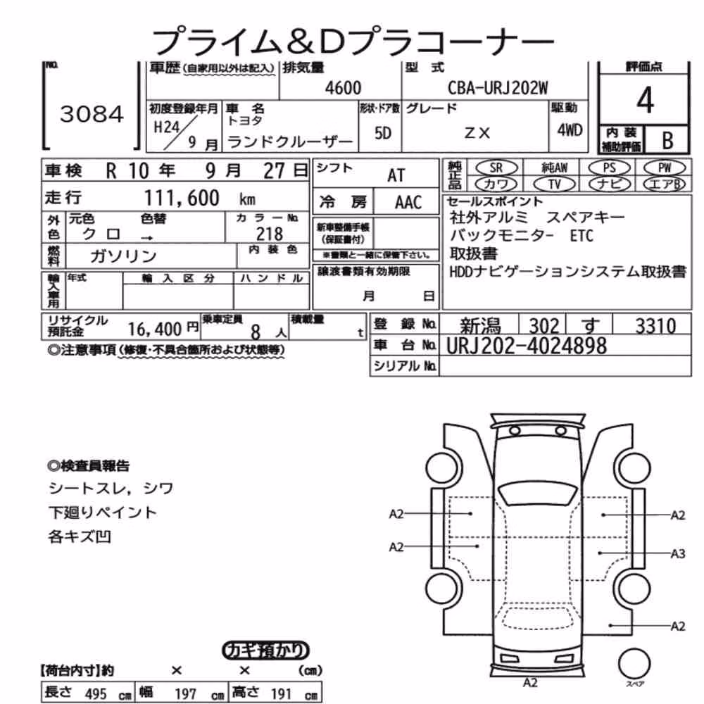 Notka aukcyjna: TOYOTA LAND CRUISER 4WD ZX