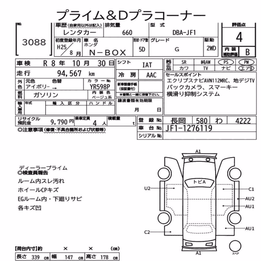 Notka aukcyjna: HONDA N-BOX G