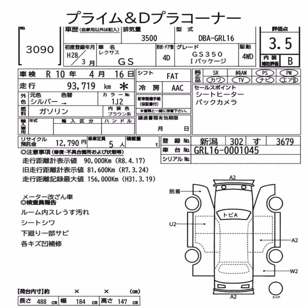 Notka aukcyjna: LEXUS GS 4WD GS350 I PACKAGE