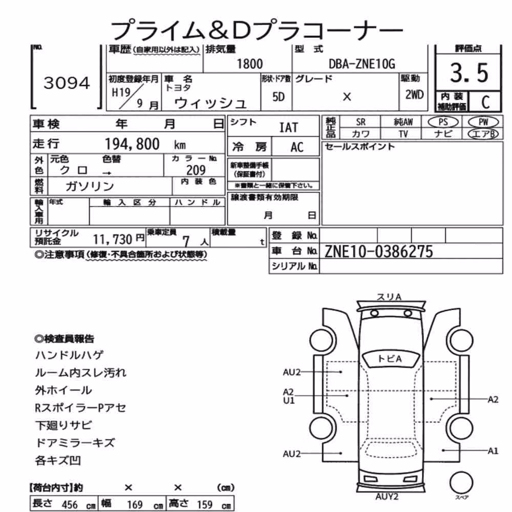 Notka aukcyjna: TOYOTA WISH X