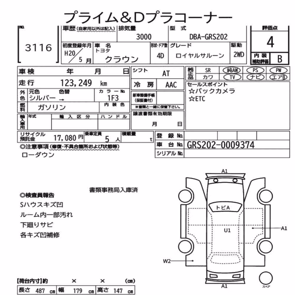 Notka aukcyjna: TOYOTA CROWN 4D ROYAL SALOON