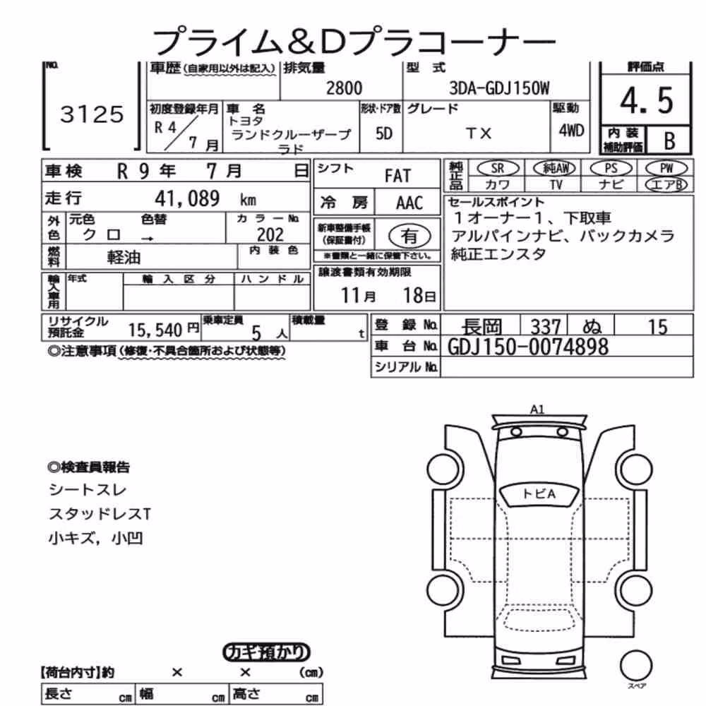 Notka aukcyjna: TOYOTA LAND CRUISER PRADO 5D 4WD TX