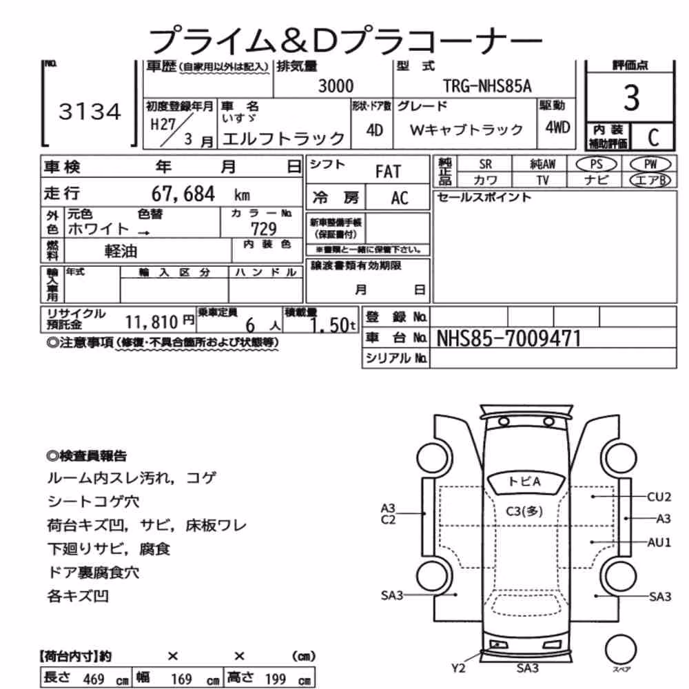 Notka aukcyjna: ISUZU ELF TRUCK 4D 4WD OTHERS