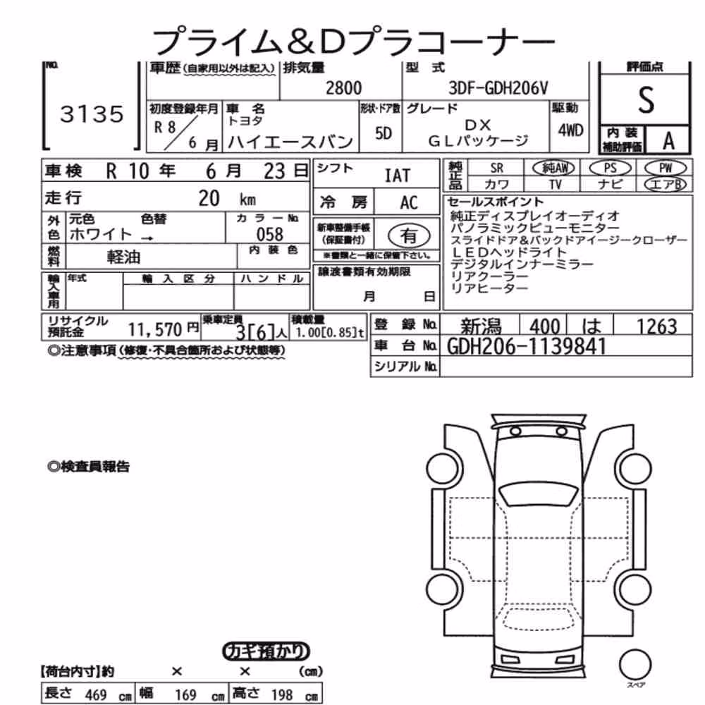 Notka aukcyjna: TOYOTA HIACE VAN 5D 4WD DX GL PACKAGE