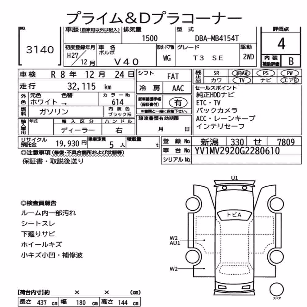 Notka aukcyjna: VOLVO V40 T3 SE