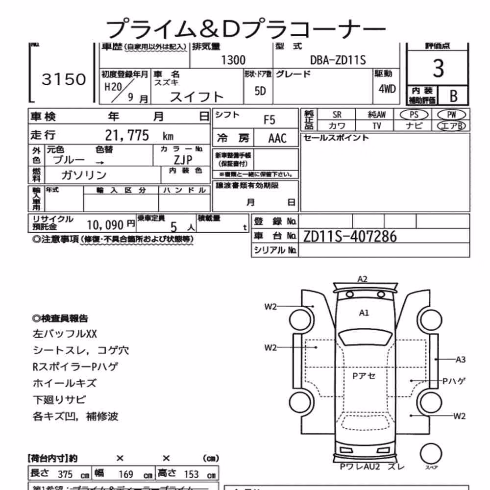 Notka aukcyjna: SUZUKI SWIFT 5D 4WD