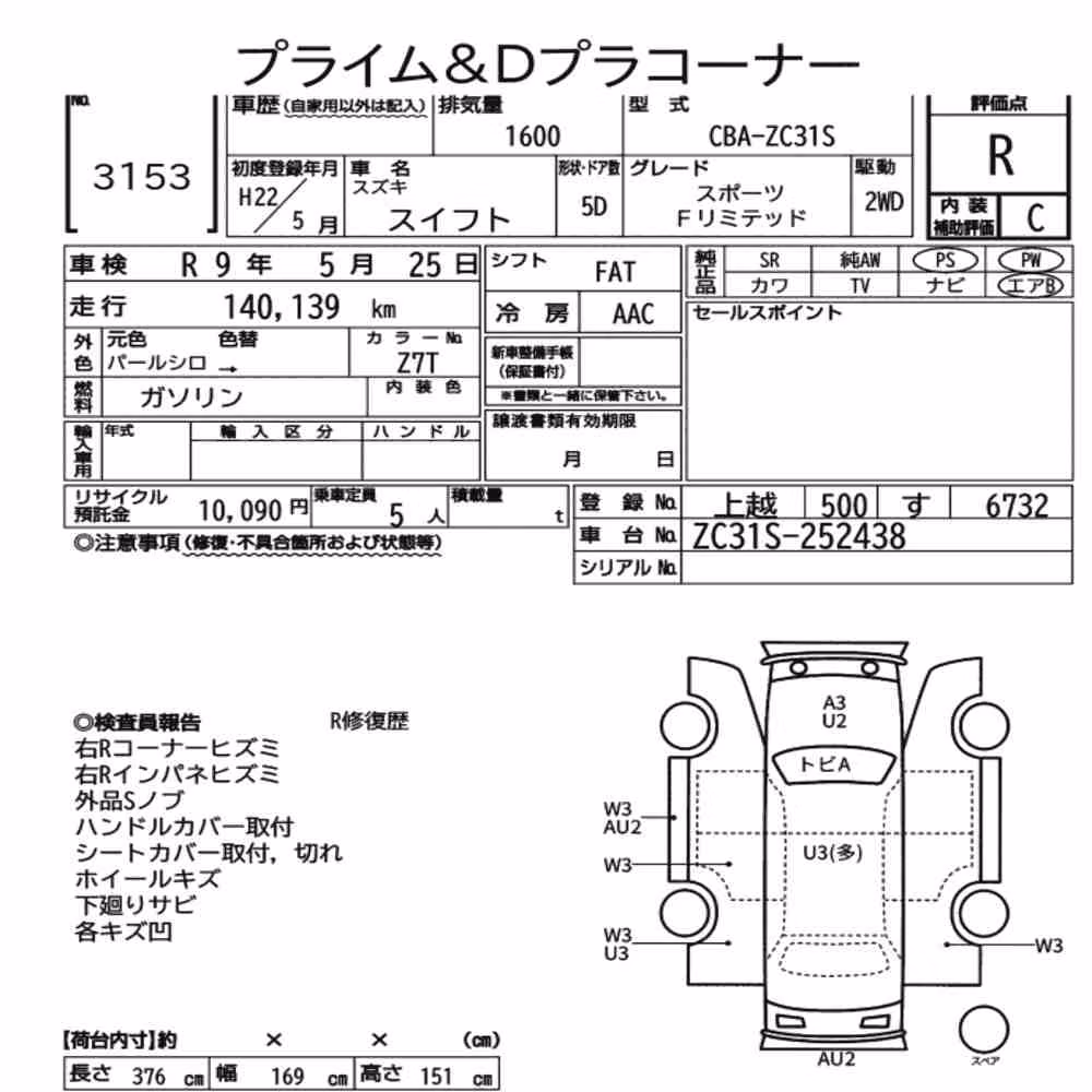 Notka aukcyjna: SUZUKI SWIFT 5D SPORT F LIMITED