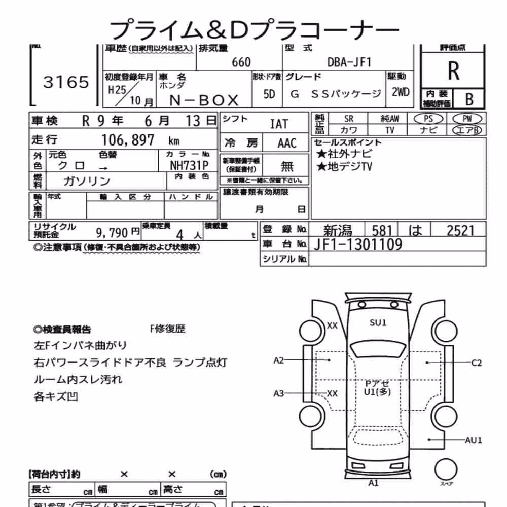 Notka aukcyjna: HONDA N-BOX G SS PACKAGE
