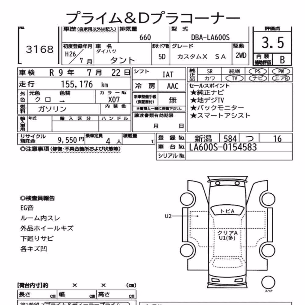 Notka aukcyjna: DAIHATSU TANTO CUSTOM X SA