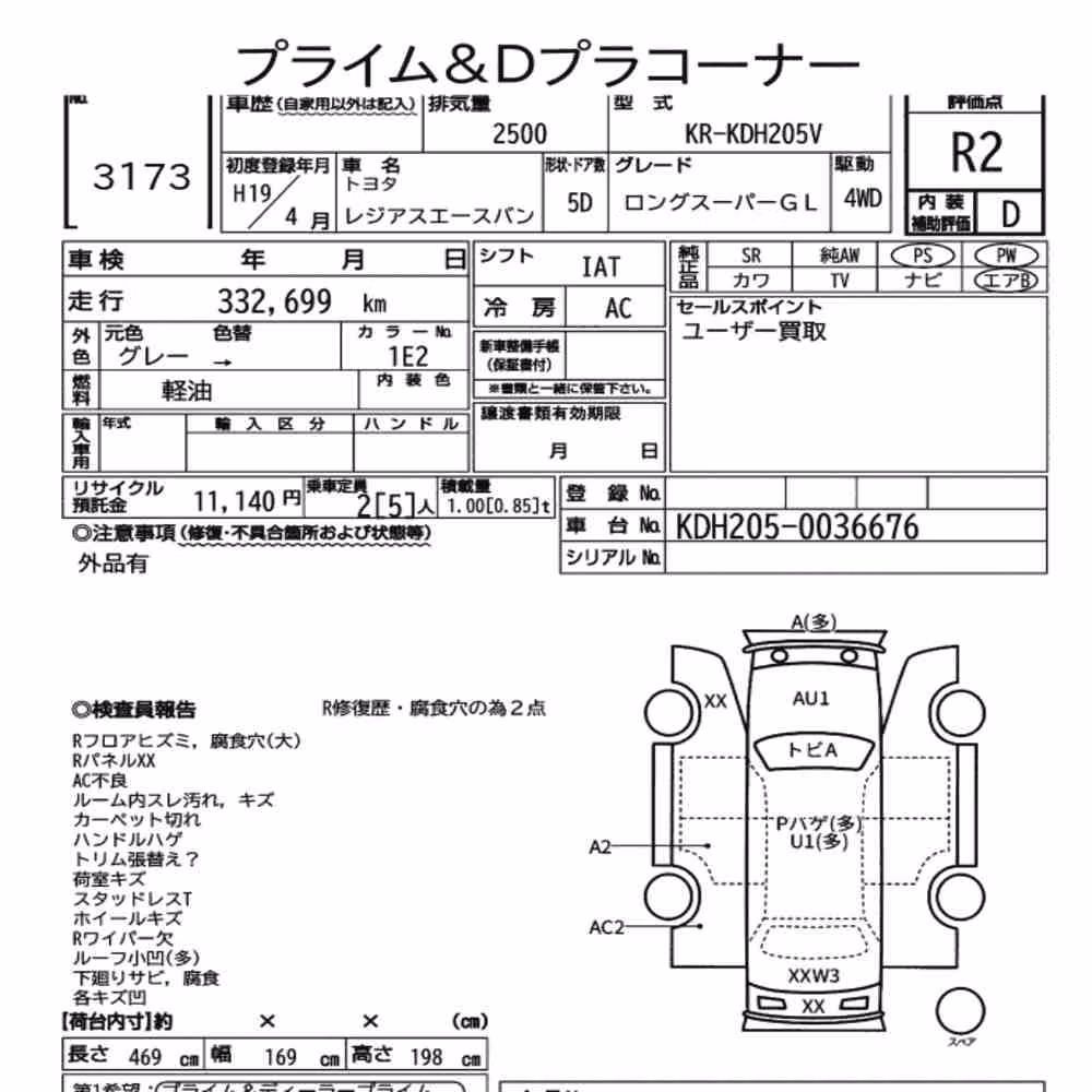Notka aukcyjna: TOYOTA REGIUS ACE VAN 5D 4WD LONG SUPER GL