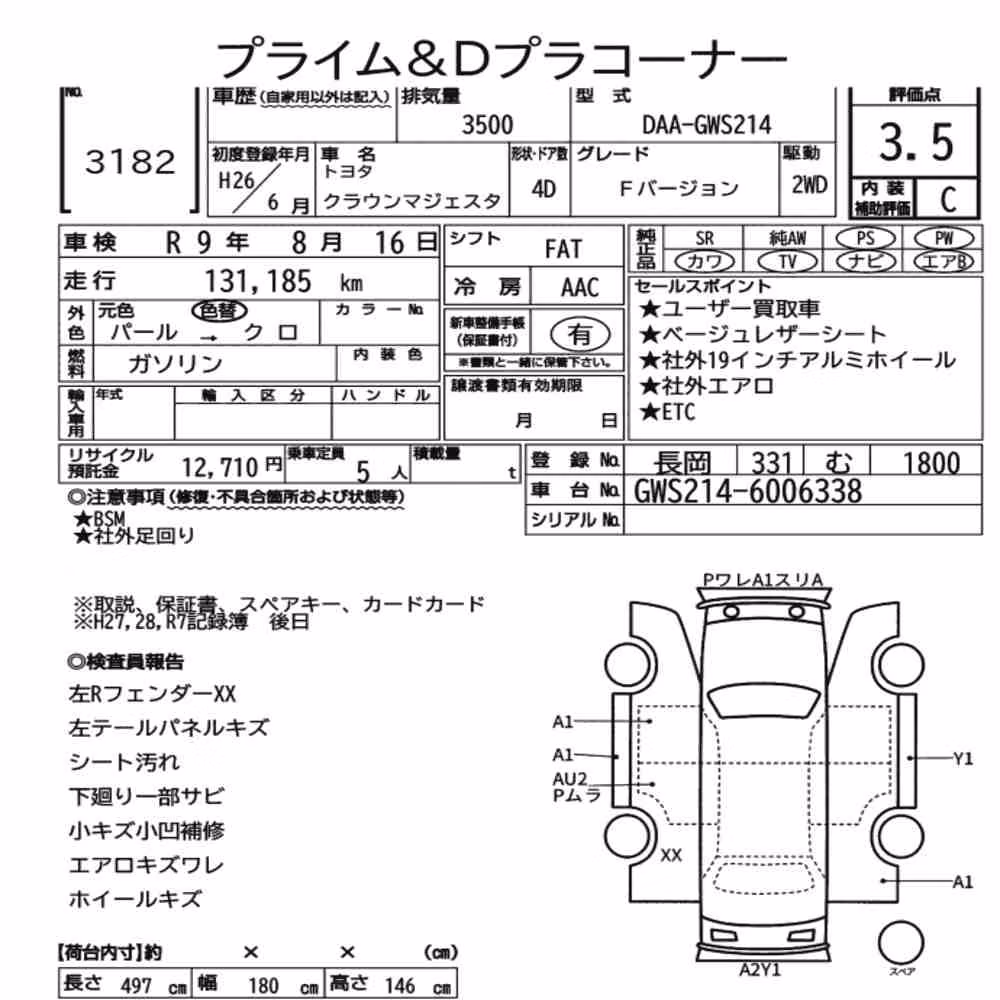 Notka aukcyjna: TOYOTA CROWN MAJESTA 4D F VERSION
