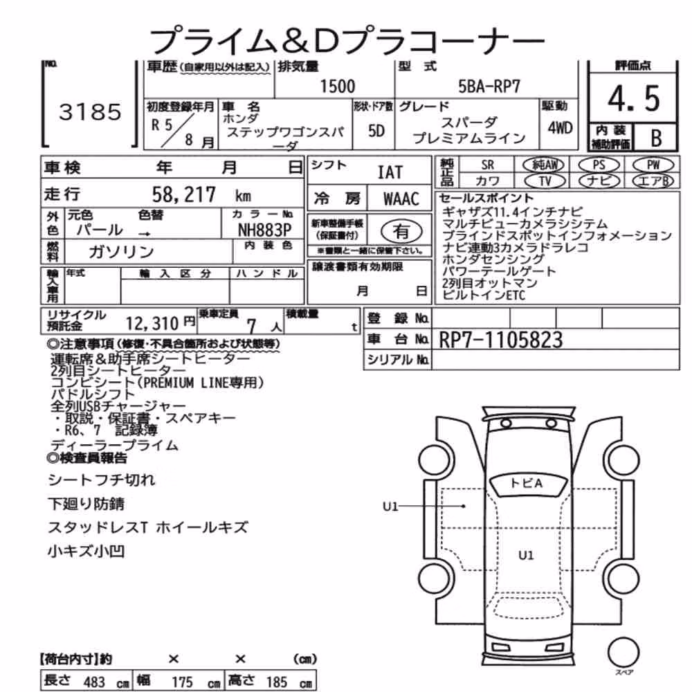 Notka aukcyjna: HONDA STEPWAGON SPADA 4WD SPADA PREMIUM LINE