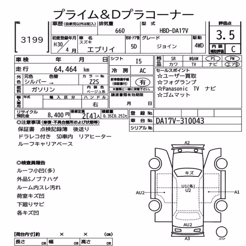 Notka aukcyjna: SUZUKI EVERY 5D 4WD JOIN