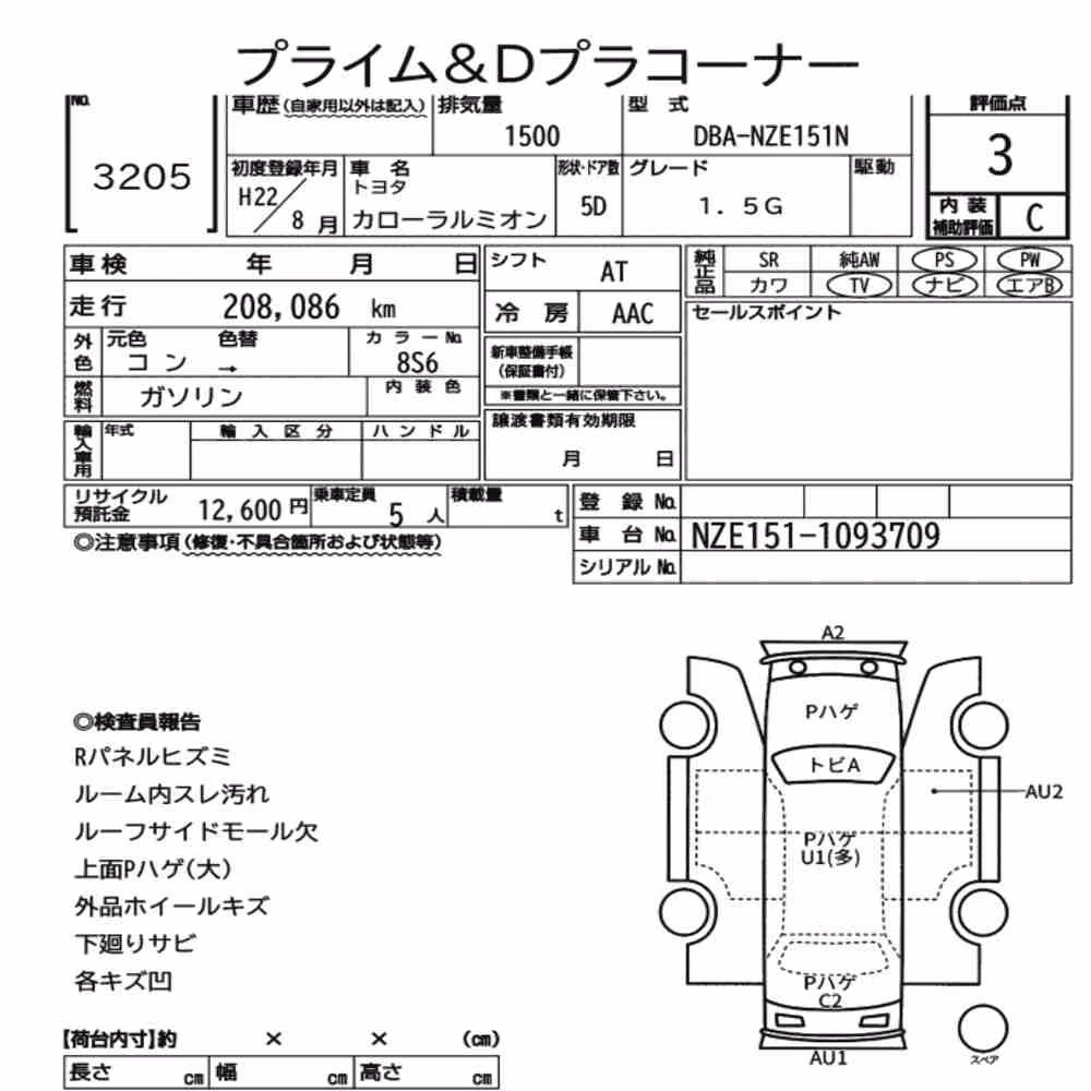 Notka aukcyjna: TOYOTA COROLLA RUMION 1.5G