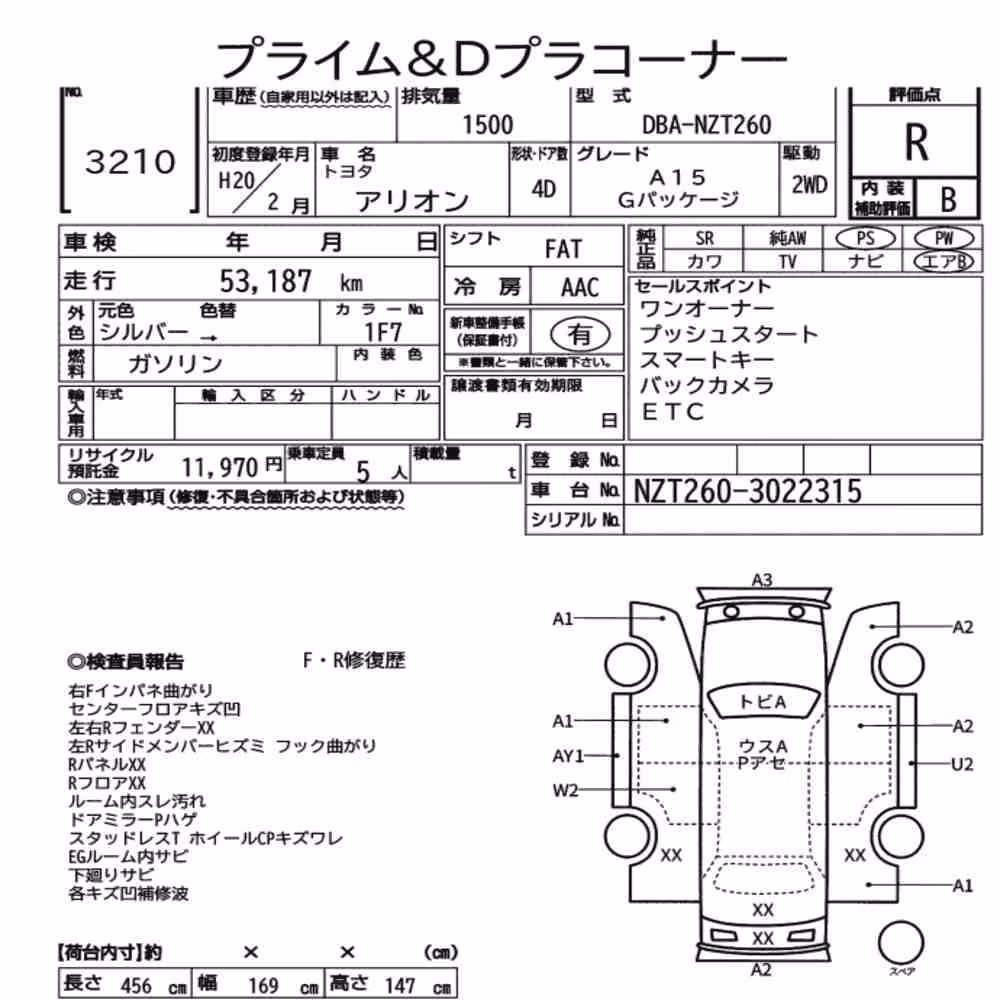 Notka aukcyjna: TOYOTA ALLION A15 G PACKAGE