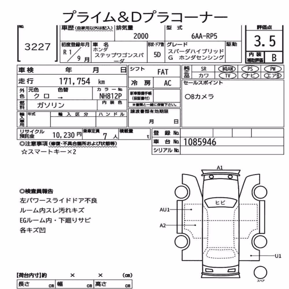 Notka aukcyjna: HONDA STEPWAGON SPADA SPADA HYBRID G・HONDA SENSING