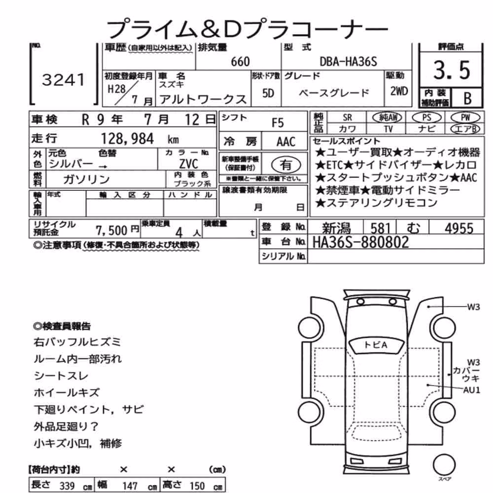 Notka aukcyjna: SUZUKI ALTO WORKS 5D BASE GRADE