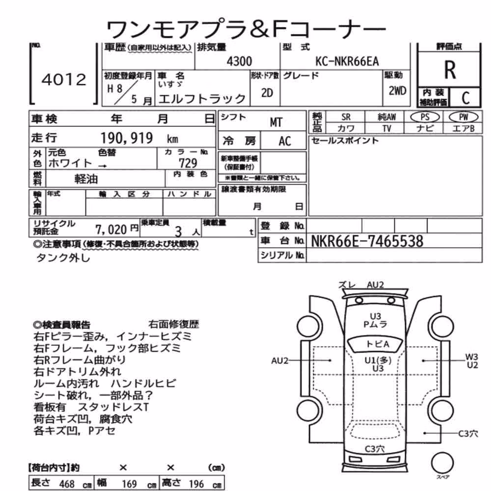 Notka aukcyjna: ISUZU ELF TRUCK 2D