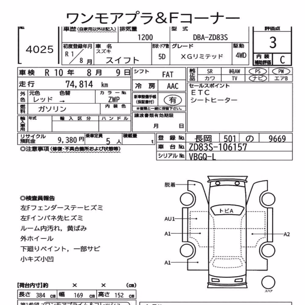 Notka aukcyjna: SUZUKI SWIFT 5D 4WD XG LIMITED