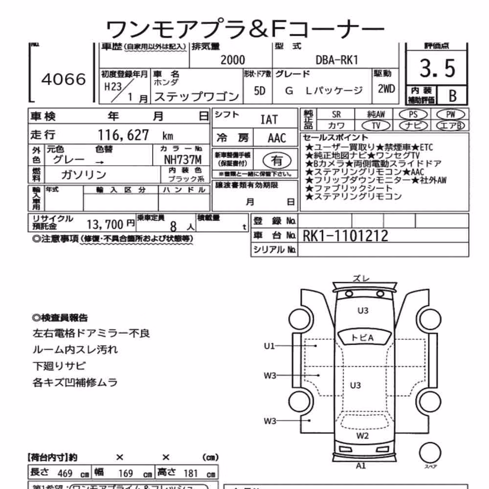 Notka aukcyjna: HONDA STEPWAGON 5D G L PACKAGE