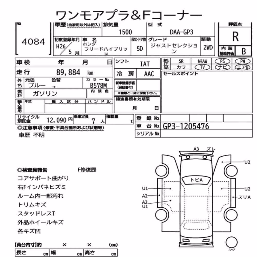 Notka aukcyjna: HONDA FREED HYBRID JUST SELECTION