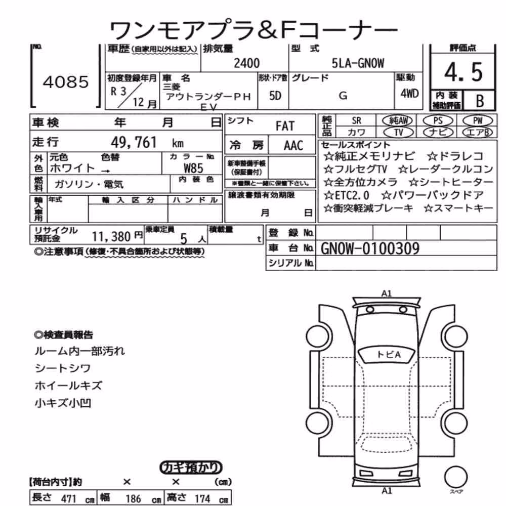 Notka aukcyjna: MITSUBISHI OUTLANDER PHEV 4WD G