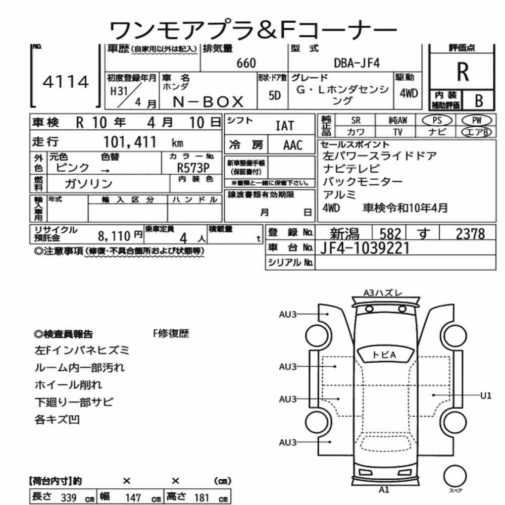 Notka aukcyjna: HONDA N-BOX 4WD G・L HONDA SENSING
