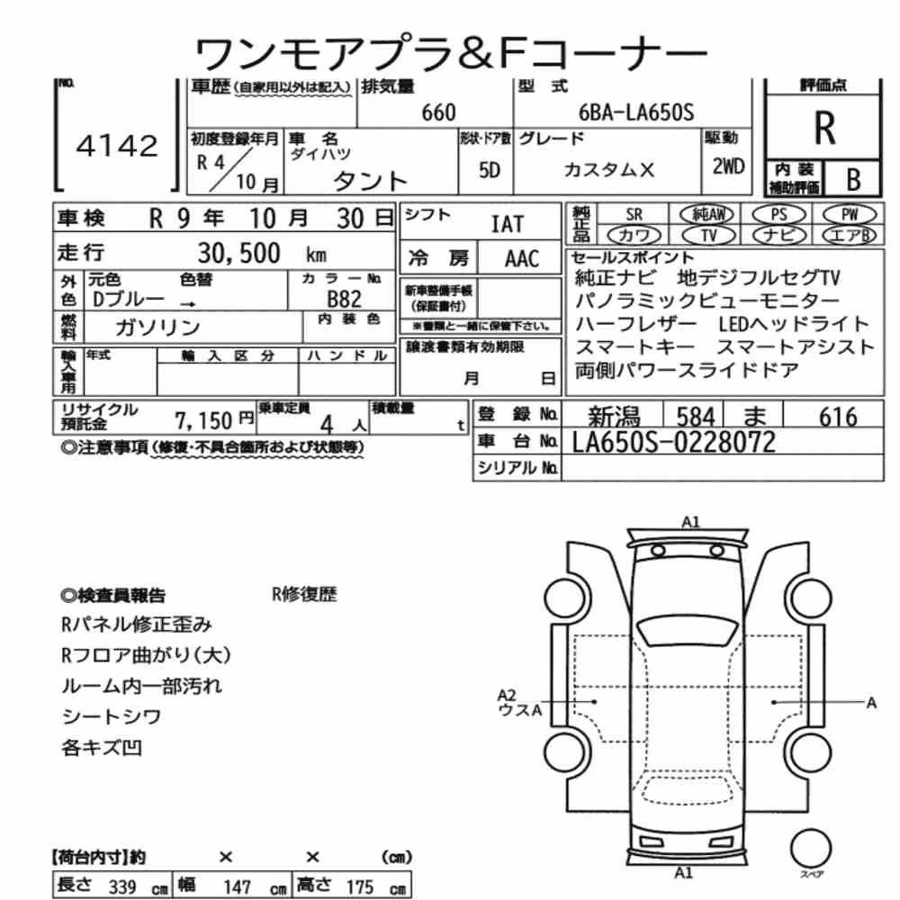 Notka aukcyjna: DAIHATSU TANTO CUSTOM X
