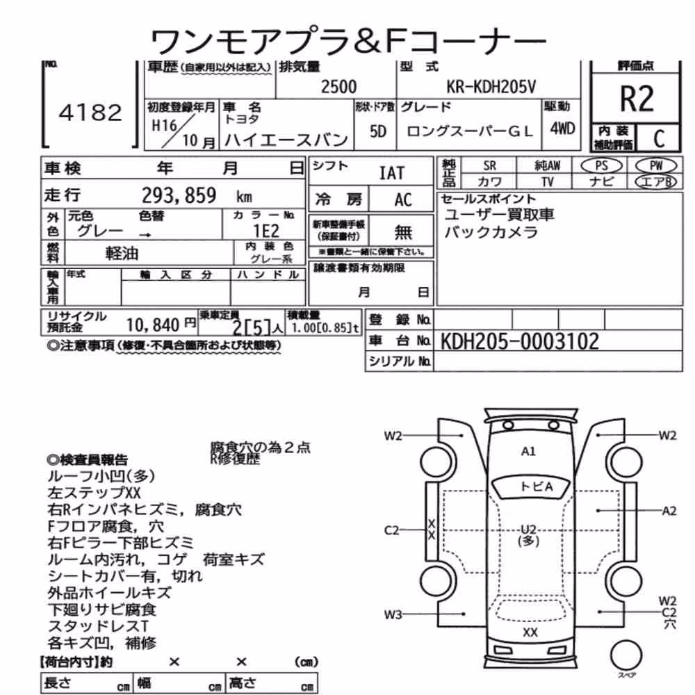 Notka aukcyjna: TOYOTA HIACE VAN 5D 4WD LONG SUPER GL