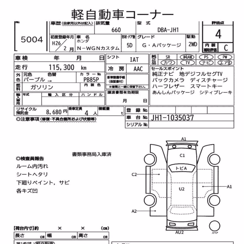 Notka aukcyjna: HONDA N-WGN CUSTOM G・A PACKAGE