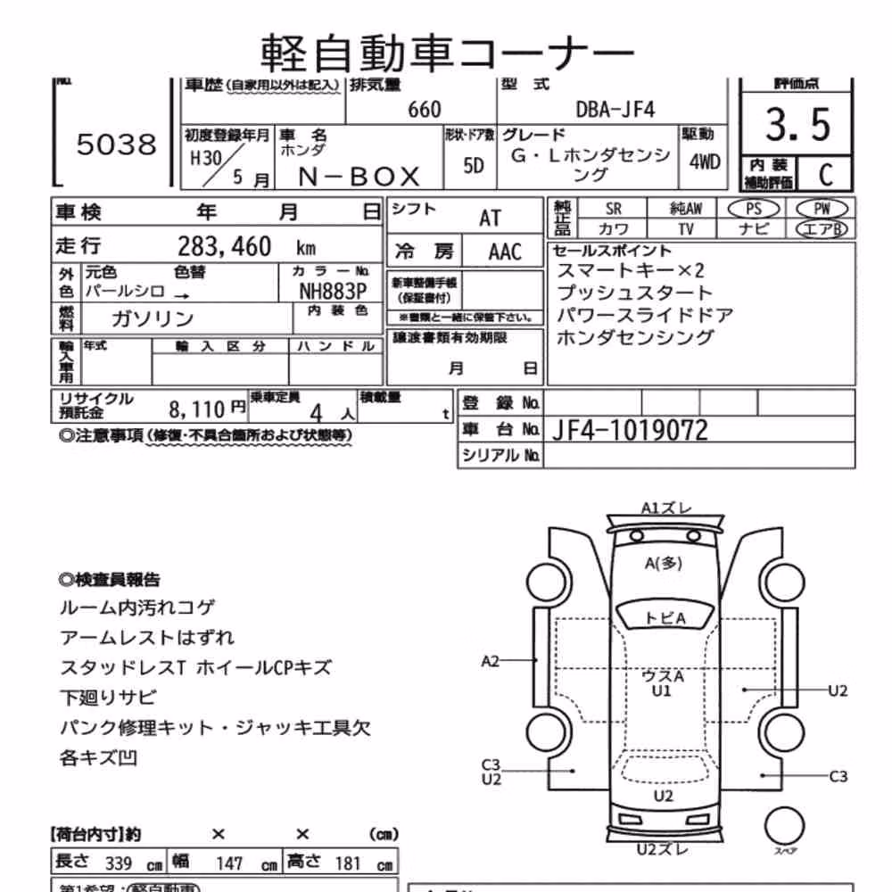 Notka aukcyjna: HONDA N-BOX 4WD G・L HONDA SENSING