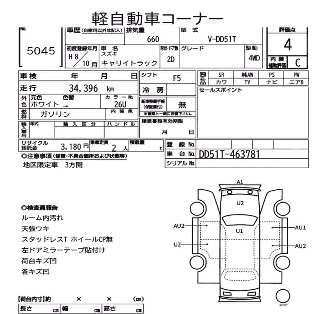 Notka aukcyjna: SUZUKI CARRY TRUCK 4WD