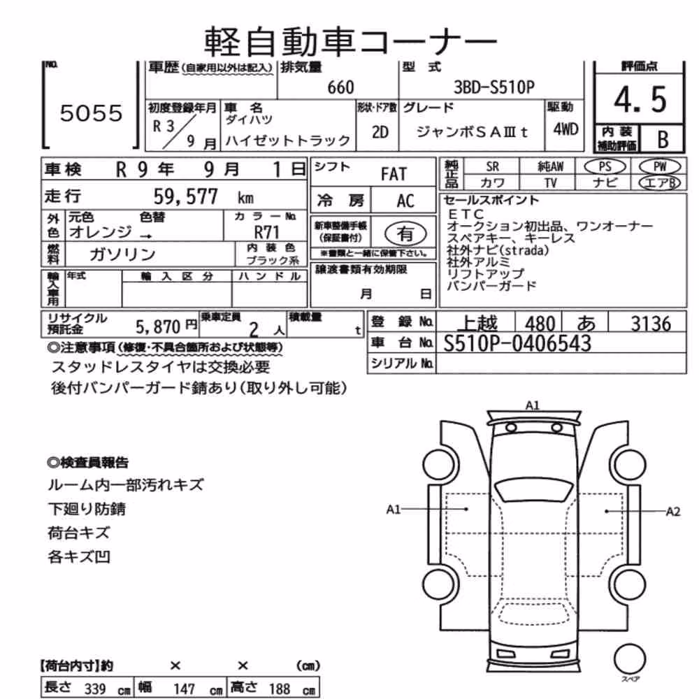 Notka aukcyjna: DAIHATSU HIJET TRUCK 4WD JUMBO SA ⅢT