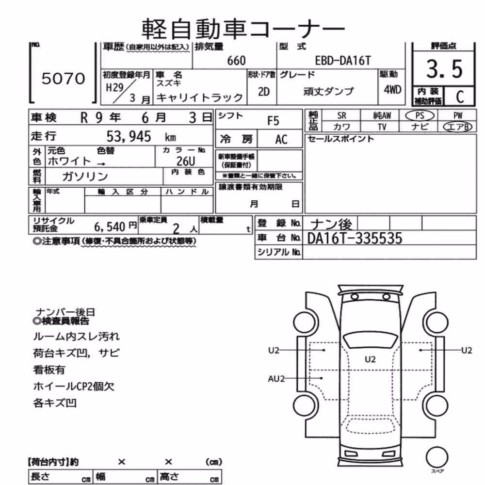 Notka aukcyjna: SUZUKI CARRY TRUCK 4WD STURDY DUMP