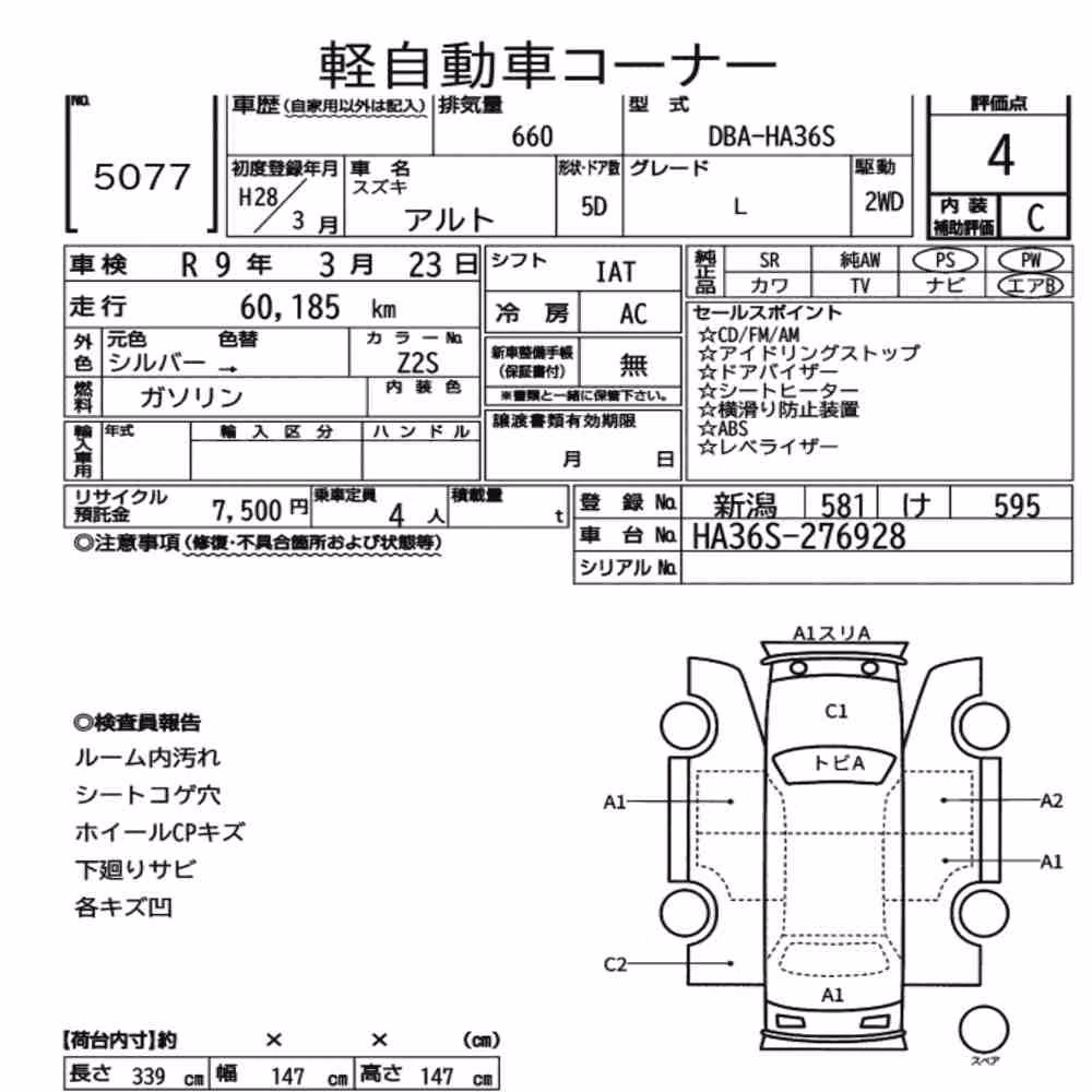 Notka aukcyjna: SUZUKI ALTO 5D L