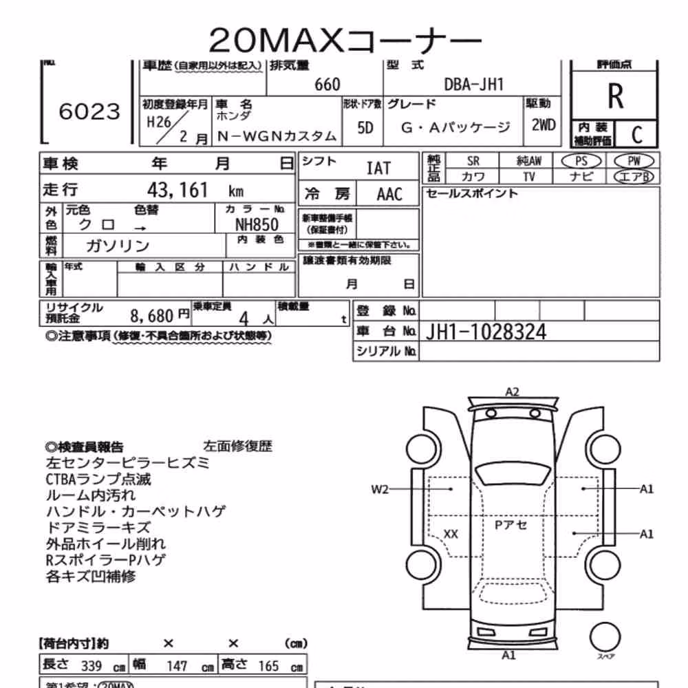 Notka aukcyjna: HONDA N-WGN CUSTOM G・A PACKAGE