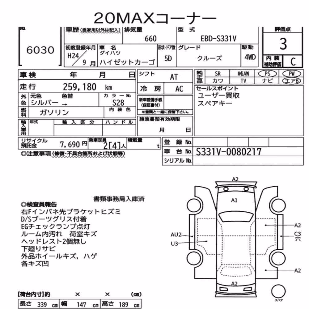 Notka aukcyjna: DAIHATSU HIJET CARGO 5D 4WD CRUISE