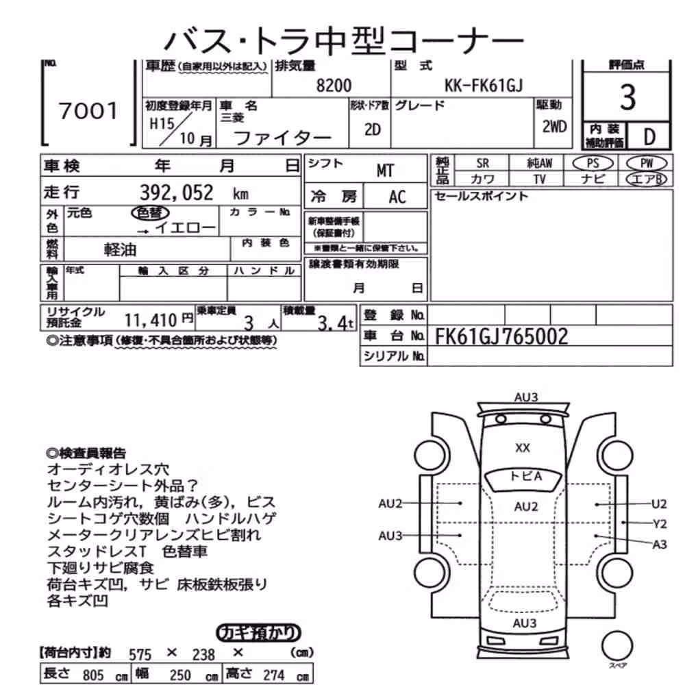 Notka aukcyjna: MITSUBISHI FUSO FIGHTER 2D