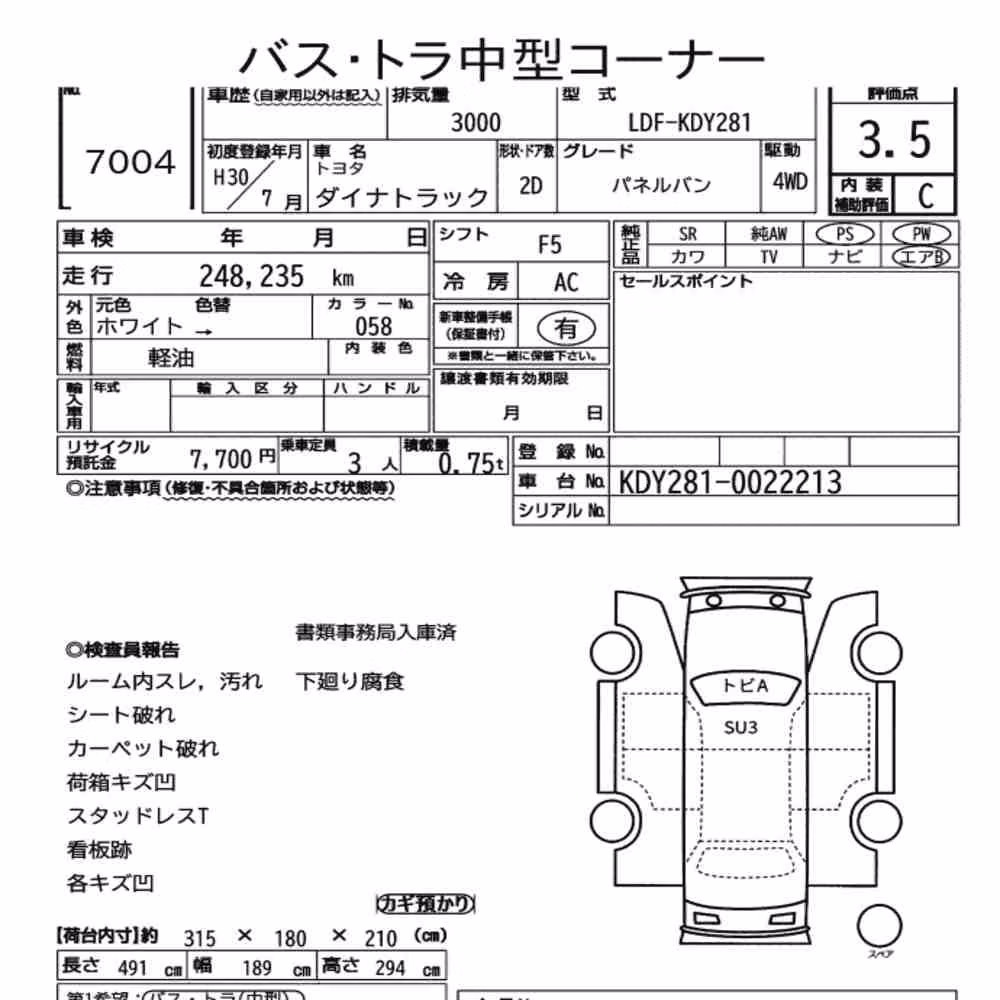 Notka aukcyjna: TOYOTA DYNA TRUCK 2D 4WD OTHERS