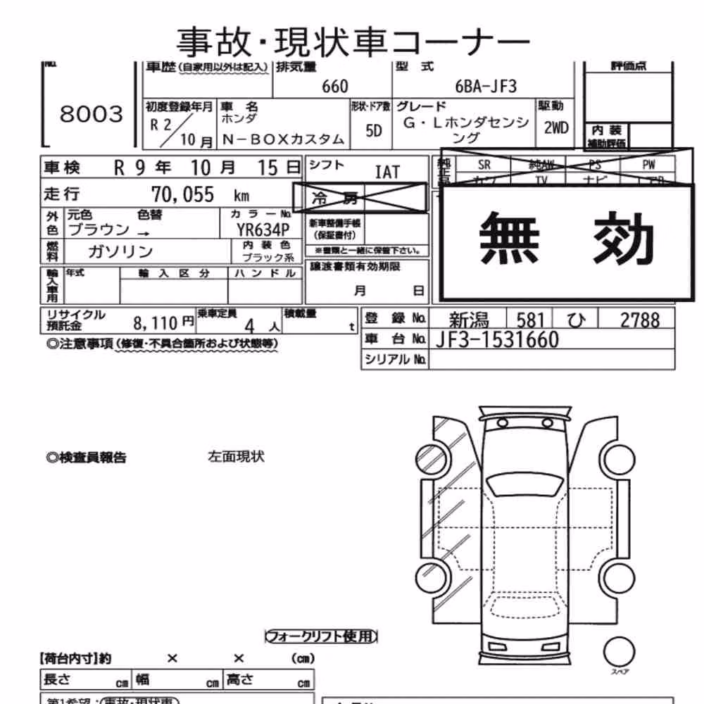 Notka aukcyjna: HONDA N-BOX CUSTOM G・L HONDA SENSING