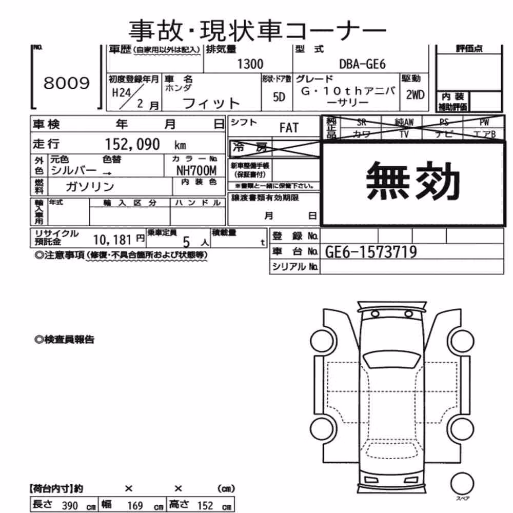 Notka aukcyjna: HONDA FIT G・10TH ANNIVERSARY